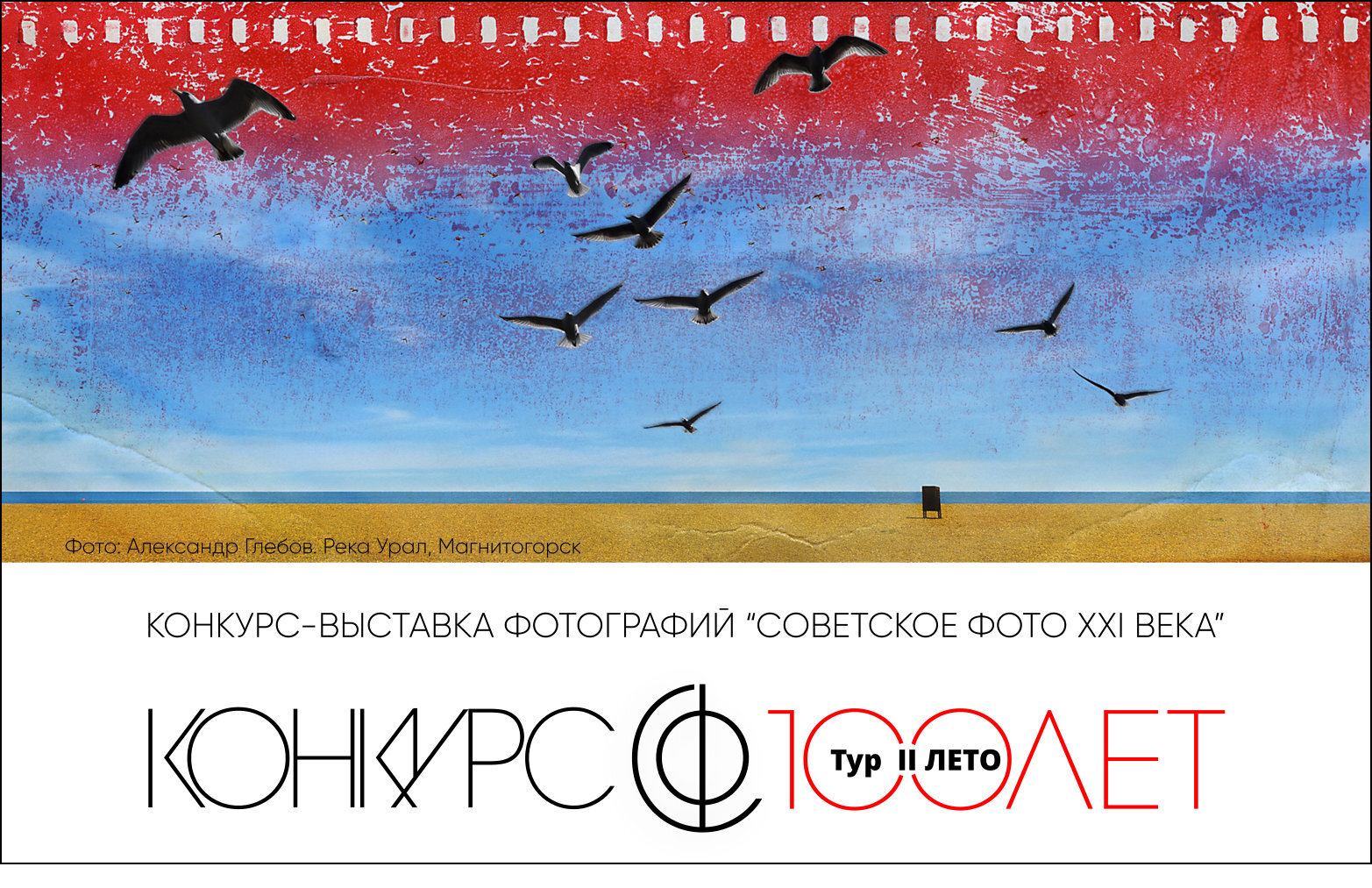 Работа лауреата конкурса, тур II — лето