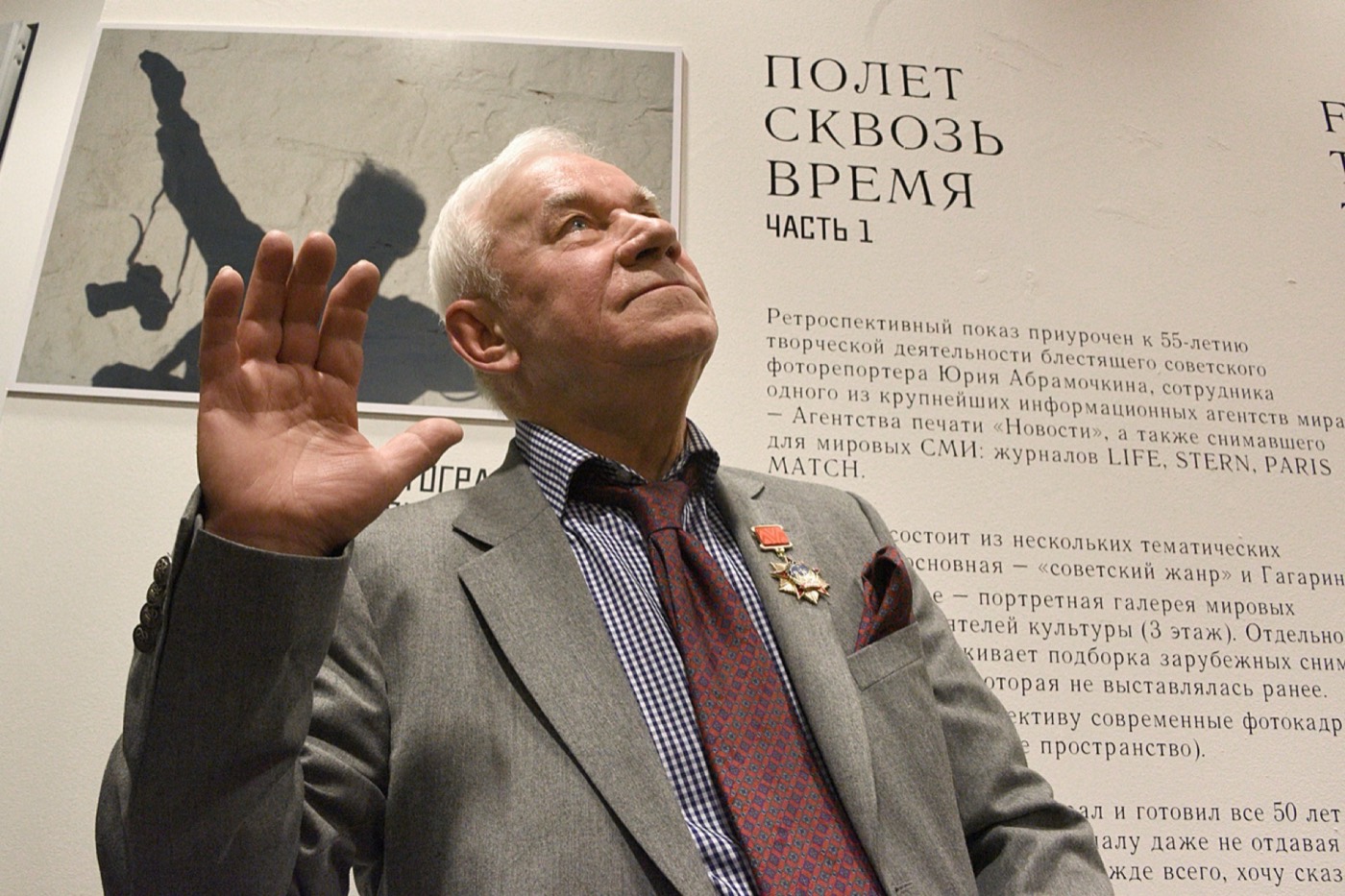 Фоторепортер Юрий Абрамочкин