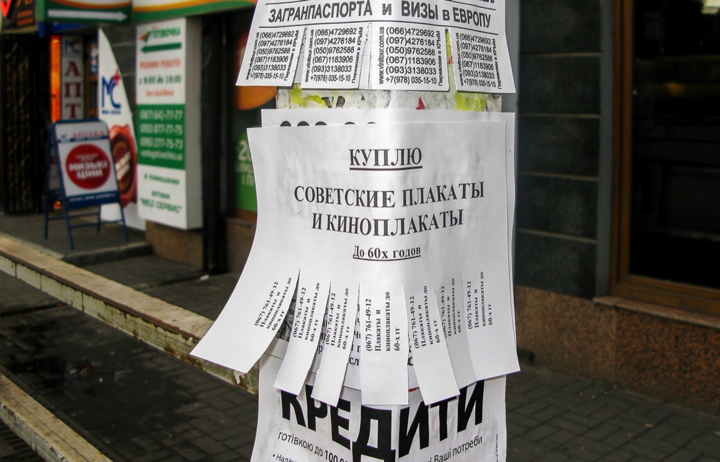 Спрос на советский стиль остается быть высоким. Запорожье. 2016 Фото: Наталья Чернякова