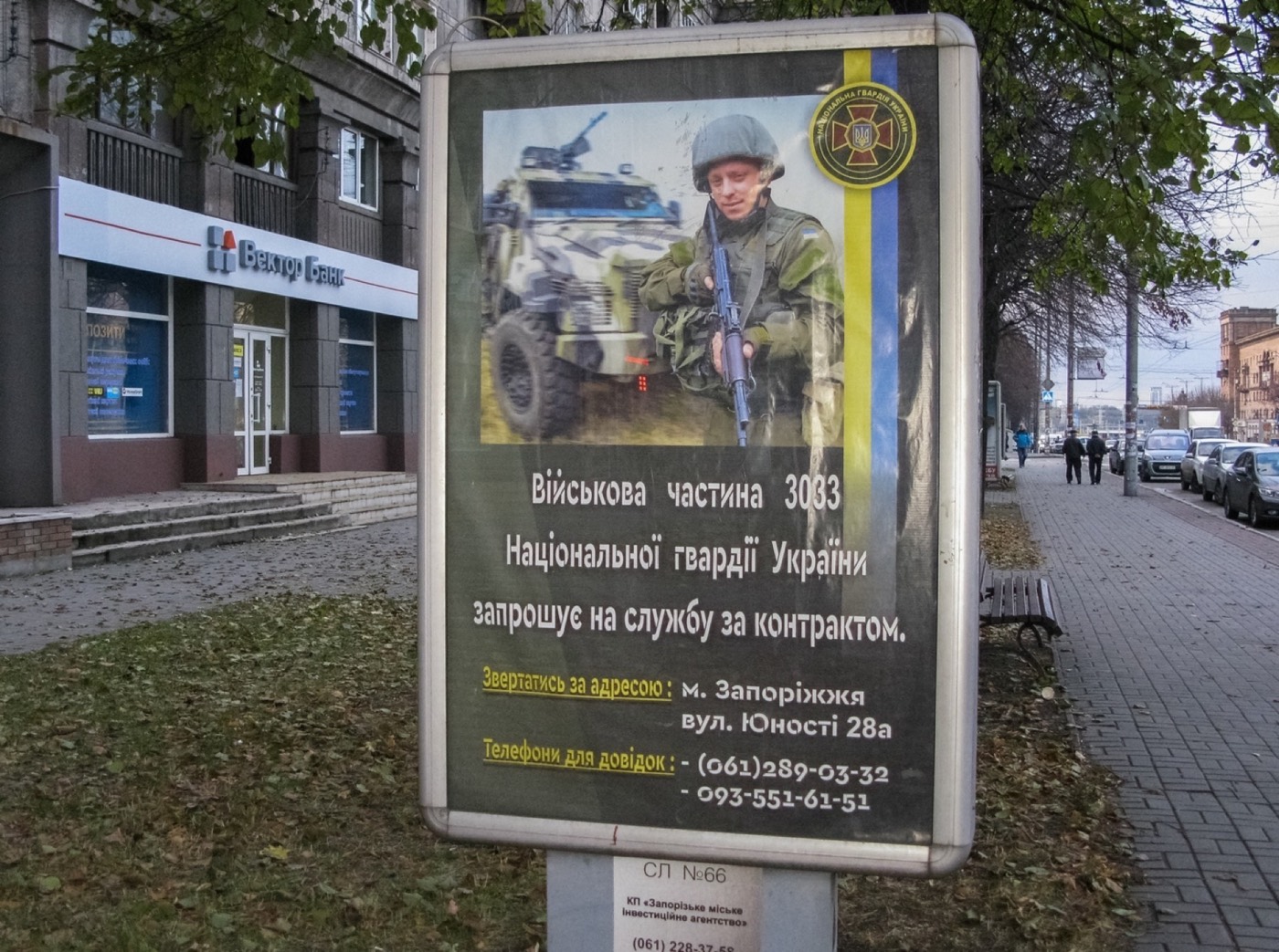 Работа по контракту в спросе. Запорожье, 2016 Фото: Наталья Чернякова