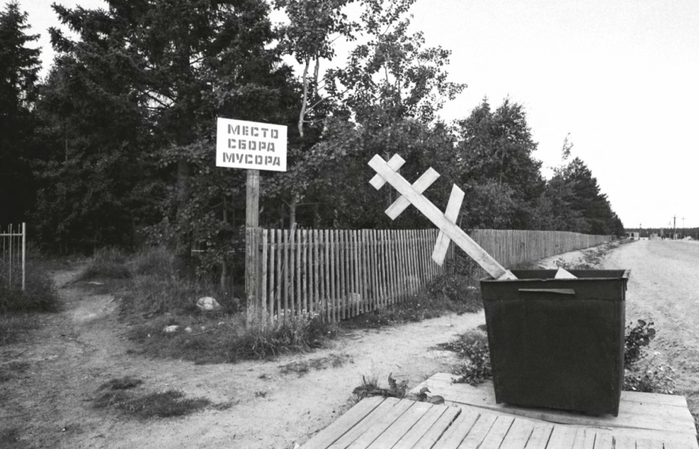 Владимир Лагранж. Двойной стандарт. 1991
